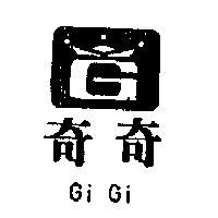 奇奇及圖 GI GI 