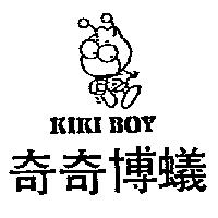 奇奇博蟻及圖 KIKI BOY