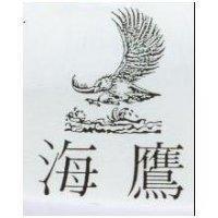 海鷹及圖