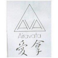 愛拿及圖 AIRAVATA