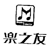 樂之友及圖 MUSIC LOVER