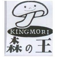 森の王及圖 KINGMORI