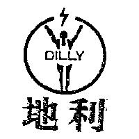 地利及圖 DILLY