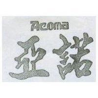 亞諾 Aeoma