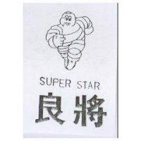 良將及圖 Super Star