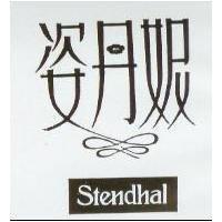 姿丹妮及圖 Stendhal