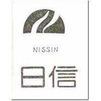 日信及圖 NISSIN