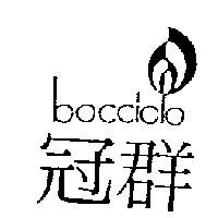 冠群及圖 boccioo