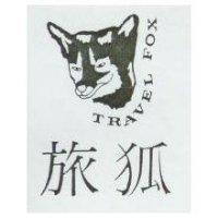 旅狐及圖 TRAVEL FOX