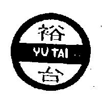 裕台 YUTAI