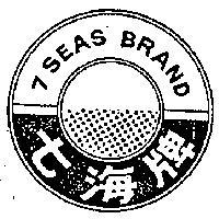 七海牌及圖