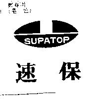 速保及圖 SUPATOP