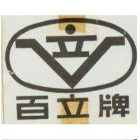百立牌