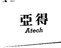 亞得 ATECH