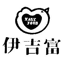 伊吉富及圖 EASY FOOD