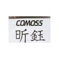 昕鈺公司標章