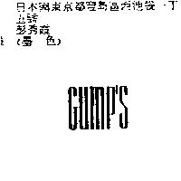 GUMP'S