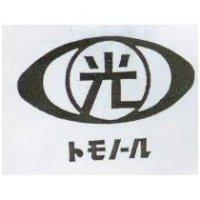 光及圖 トモノ–ル