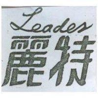 麗特 Leader