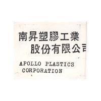南昇塑膠工業股份有限公司