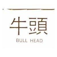 牛頭 BULL HEAD