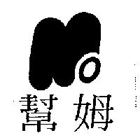 幫姆及設計圖 MO
