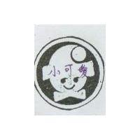 小可愛及圖