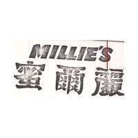 蜜爾麗 MILLIE'S