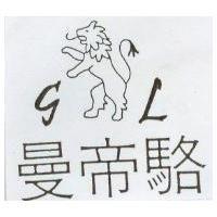 曼帝駱及圖
