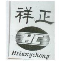 祥正及圖 Hsiangcheng