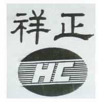 祥正及圖