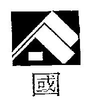 國及圖
