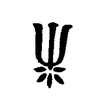 仙資堂企業有限公司標章