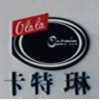 卡特琳及圖 Olala Catrin