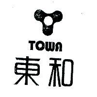 東和及標章 TOWA 