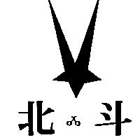 北斗及圖 OXO 設計圖