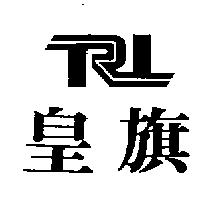 皇旗 TRL