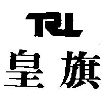 皇旗 TRL