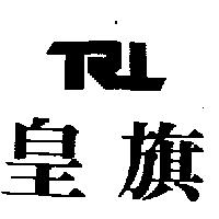 皇旗 TRL