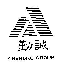 勤誠及圖 CHENBRO GROUP