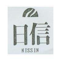 日信及圖 NISSIN