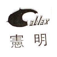 憲明 Cablax