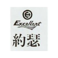 約瑟及圖 EXCELLENT