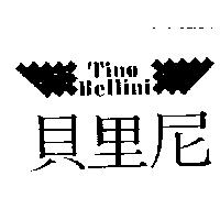 貝里尼及圖 TINO BELLINI