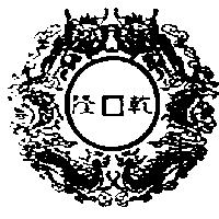 乾隆及圖