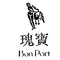 瑰寶及圖 Bon Port