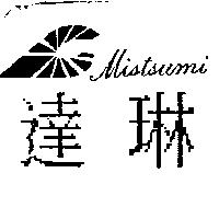 達琳及圖 MISTSUMI