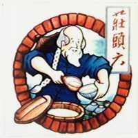 莊頭六及圖