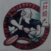 莊頭六及圖