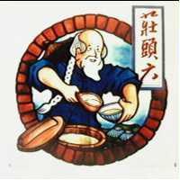 莊頭六及圖